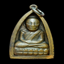 ลพ.ทวด เตารีดใหญ่ หลังหนังสือ หน้าโบราณ ปี 2508