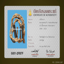 ตะกรุดพระเจ้า5พระองค์หลวงพ่อเต๋วัดสามง่ามนครปฐม