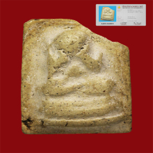 พระปิดตาหลวงปู่ภูวัดอินทรวิหาร