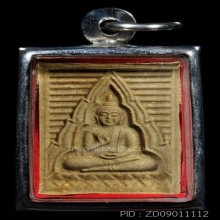 พระผงของขวัญ วัดปากน้ำ รุ่น 6 พิมพ์แป๊ะยิ้ม สวยมาก