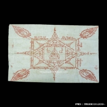 ผ้ายันต์ปะสะเลือดอาจารย์ฟ้อน ดีสว่าง ฆราวาสจอมขมังเวท