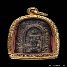 พระพุทธบาทปิลันทน์ พิมพ์ครอบแก้วใหญ่ วัดระฆัง สวยแชมป์