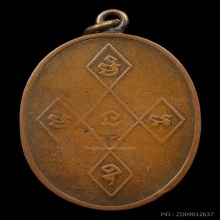 เหรียญรุ่นแรก ท่านเจ้าคุณสิริจันโท 2467