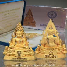 พระพุทธชินราช รุ่น 