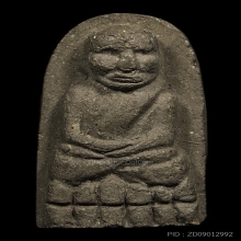 หลวงปู่ทวด หลวงปู่หมุน วัดบ้านจาน พิมพ์พระรอด ปี2542