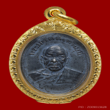 เหรียญถวายภัตตาหาร หลวงพ่อสด วัดปากน้ำ ปี 2501 เนื้อเงิน