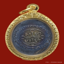 เหรียญถวายภัตตาหาร หลวงพ่อสด วัดปากน้ำ ปี 2501 เนื้อเงิน