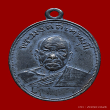 เหรียญถวายภัตตาหาร หลวงพ่อสด วัดปากน้ำ ปี 2501 เนื้อเงิน