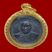 เหรียญถวายภัตตาหาร หลวงพ่อสด วัดปากน้ำ ปี 2501 เนื้อเงิน