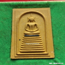 สมเด็จจัมโบ้ หลวงพ่อเปิ่น วัดบางพระ รุ่นสร้างระฆังใหญ่ ปี 43