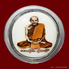 ล็อกเก็ต ลป.มั่น ภูริทัตโต วัดป่าประสิทธิไพศาล ปี พ.ศ.2536