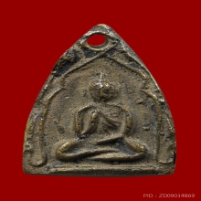 เหรียญหล่อพุทธกวัก หลวงพ่อหม่น วัดคลองสิบสอง