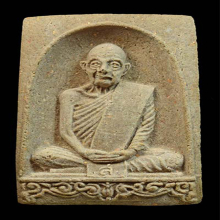 พระผงรูปเหมือน