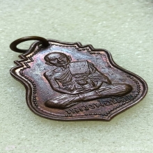 เหรียญ ศ.11 หลวงพ่อน้อย วัดธรรมศาลา