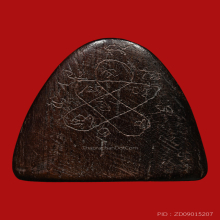 พระปิดตาไม้แกะรุ่นอธิบดี หลวงปู่ทิม วัดละหารไร่