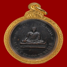 เหรียญรูปไข่ห่วงเชื่อม รุ่นแรก หลวงพ่อโบสถ์น้อย 