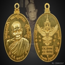 หลวงปู่แหวน ทรัพย์สิน เนื้อทองคำ วัดดอยแม่ปั๋ง เชียงใหม่
