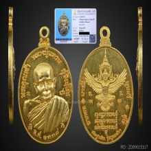 หลวงปู่แหวน ทรัพย์สิน เนื้อทองคำ วัดดอยแม่ปั๋ง เชียงใหม่