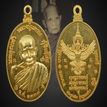 หลวงปู่แหวน ทรัพย์สิน เนื้อทองคำ วัดดอยแม่ปั๋ง เชียงใหม่