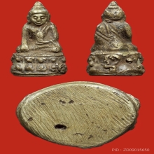 พระกริ่งเล็ก ลพ.จาด ออกวัดบางหอย