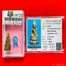 พระกริ่งเล็ก ลพ.จาด ออกวัดบางหอย