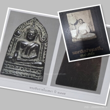 ชินราชใบเสมา เสาร์ห้า วัดสุทัศน์ 2485