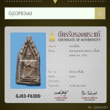 ขุนแผนสะพายดาบ ลพ.ทาบ วัดกระบกขึ้นผึ้ง