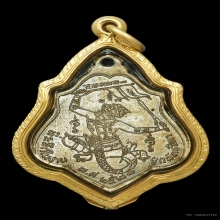 เหรียญหลวงพ่อกวย หลังยันต์หนุมาน อรหังเกือบเต็ม ปี 2521