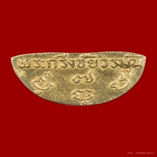 กริ่งชัยวรมัน ครูบาสร้อย ปี2535 เนื้อเงินเกศทองคำก้นทองคำ