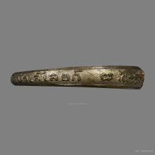 แหวนวัดป่าเรไร 2485