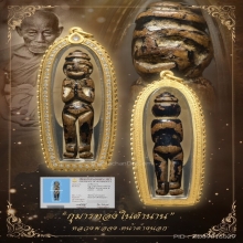 “กุมารทองสุดยอดหายาก”หลวงพ่อจง หน้าต่างนอก