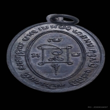 เหรียญคุกเข่าหลวงพ่อแดง วัดเขาบันไดอิฐ 2ชาย