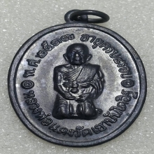 เหรียญคุกเข่าหลวงพ่อแดง วัดเขาบันไดอิฐ 2ชาย