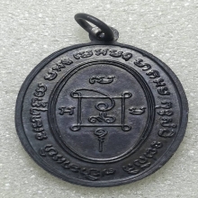 เหรียญคุกเข่าหลวงพ่อแดง วัดเขาบันไดอิฐ 2ชาย