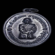 เหรียญคุกเข่าหลวงพ่อแดง วัดเขาบันไดอิฐ 2ชาย