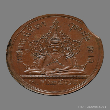 เหรียญหลวงพ่อเนียม วัดเสาธงทอง รุ่นเเรก ปี2471 ไม่เชื่อมหู