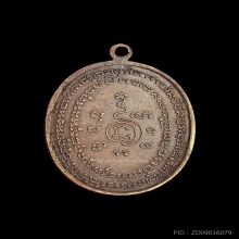 เหรียญปิดตารุ่นแรก หลวงปู่แก้ว วัดละหารไร่ ปี2519 + ตลับเงิน