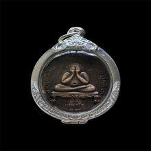 เหรียญปิดตารุ่นแรก หลวงปู่แก้ว วัดละหารไร่ ปี2519 + ตลับเงิน