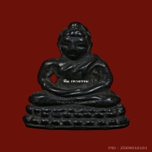 พระชัยหม่อมมิตร สมเด็จพระสังฆราช(แพ)  วัดสุทัศน์ กรุงเทพฯ 