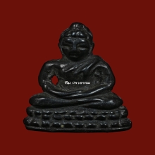 พระชัยหม่อมมิตร สมเด็จพระสังฆราช(แพ)  วัดสุทัศน์ กรุงเทพฯ 