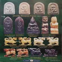 พระประทานพร หลวงปู่เหรียญ วัดหนองบัว ปี2497 (ไม้เสาโบสถ์)