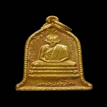 เหรียญระฆัง ล.พ.เกษม เขมโก เนื้อทองคำ ปี 25311