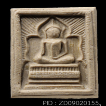 พระสมเด็จแหวกม่าน หลวงพ่อกวย ปี 2521