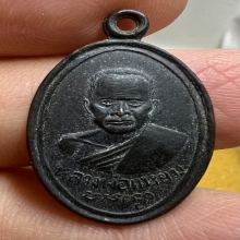 เหรียญพ่อแหยม วัดดอนพุทรา นฐ สวยมากๆเดิมสุดๆ