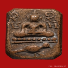 หลวงพ่อปาน วัดบางนมโค พิมพ์นกมารวิชัย(นิยมสุด)