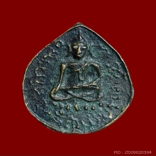 เหรียญหล่อหลวงพ่อสารพัดนึก วัดสังกะสี