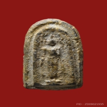 พระพุทธบาทปิลันทน์ พิมพ์เปลวเพลิงเล็ก วัดระฆังฯ