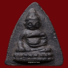 พระพุทโธน้อย พิมพ์เล็ก หน้าตุ๊กตา 2494 คุณแม่บุญเรือน