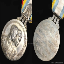 เหรียญที่ระลึกในการเสด็จเยือนประเทศสหรัฐอเมริกาฯ ปี 2503