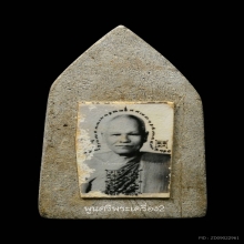 ติดรางวัลที่ 1 ขุนแผนมหาเสน่ห์ หลวงพ่อสงวน วัดไผ่พันมือ